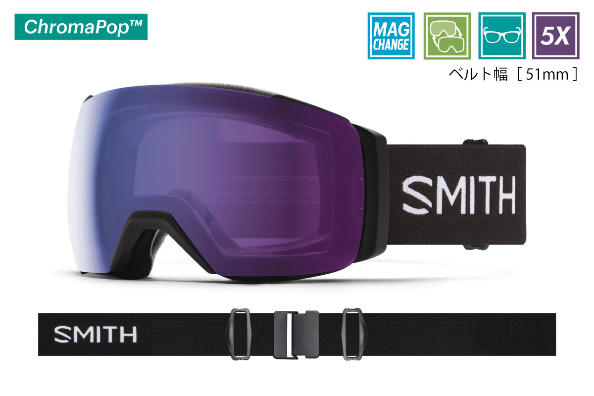 スミス I/O mag ゴーグル アジアンフィット - スノーボード