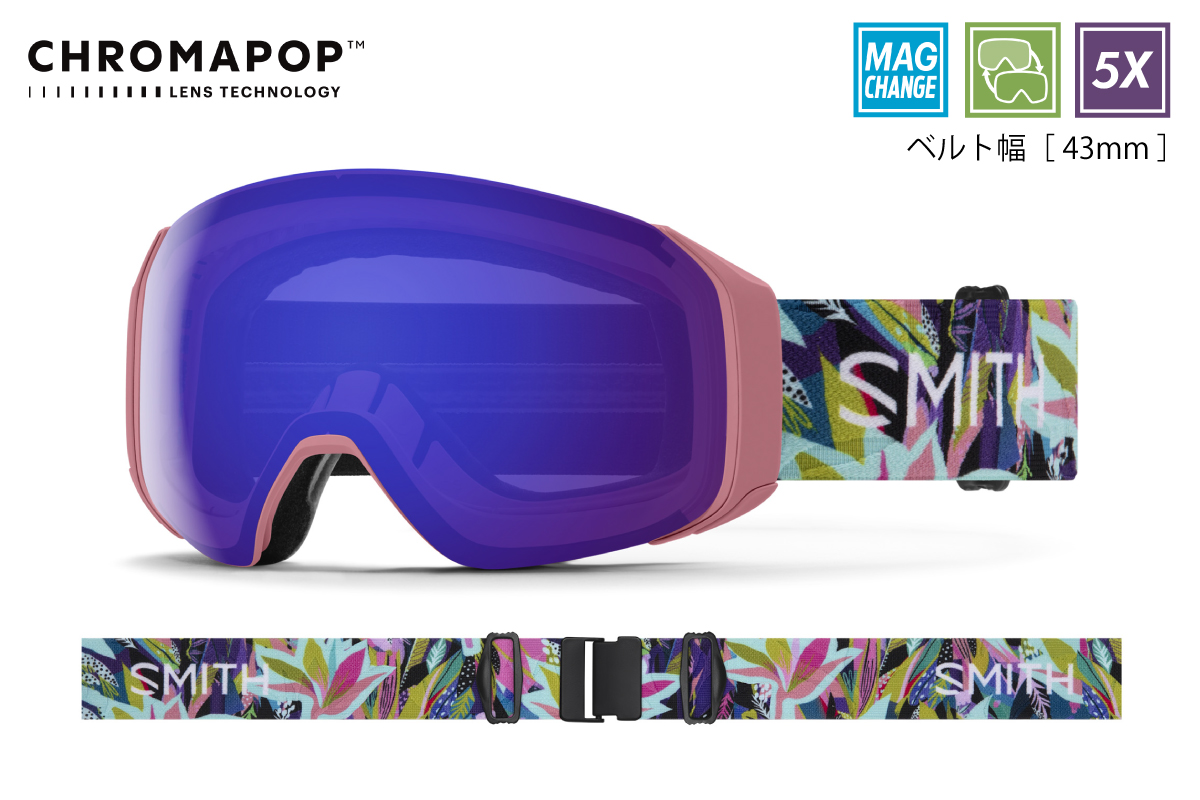 独創的 S MAG™ 4D - スミスジャパン | JAPAN 【公式】SMITH スキー・スノーボードアクセサリー