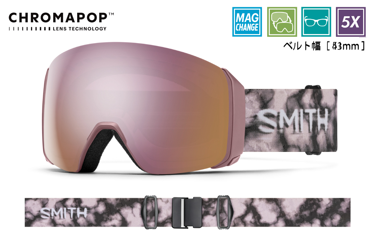 SMITH 4D MAG ゴーグル ケース付き 4D MAG™ XL - 【公式】SMITH JAPAN | スミスジャパン